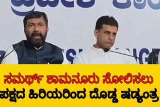 davangere by election 5