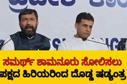 davangere by election 5