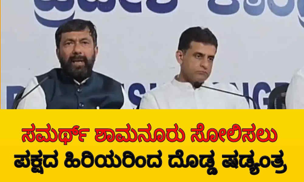 davangere by election 5