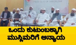 davangere by election 6