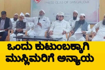 davangere by election 6