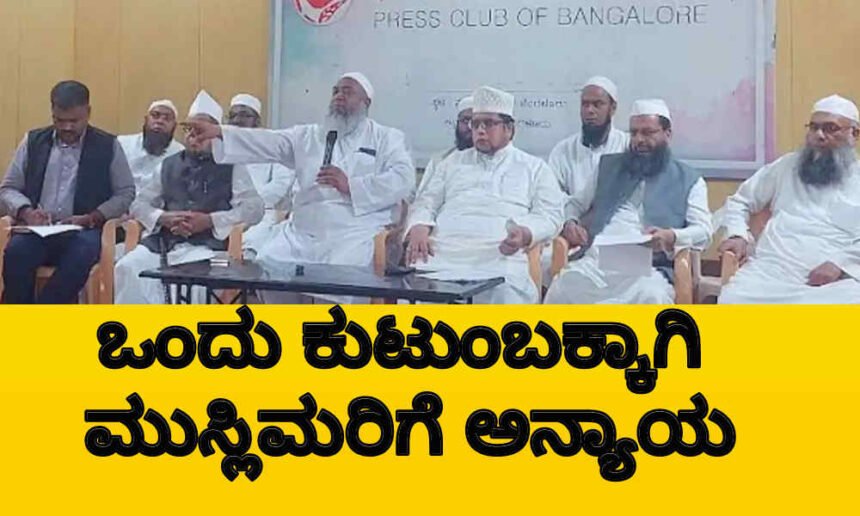 davangere by election 6