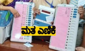 davangere by election result