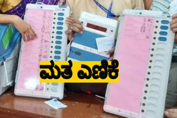 davangere by election result