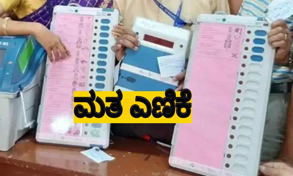 davangere by election result