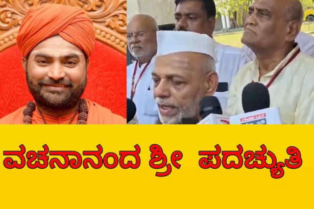 davangerre harihara pachamasali sree