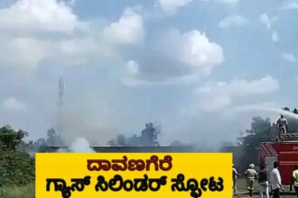 davangere cylinder blast