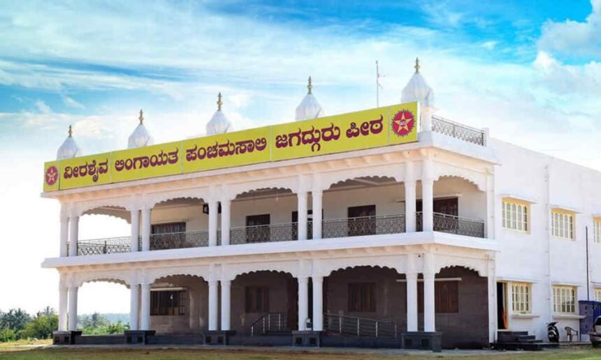 harihara panchamasali peeta