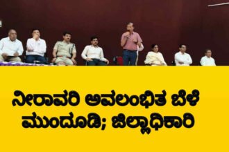 davangere farmer dc meeting